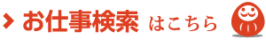 WEB登録はこちら