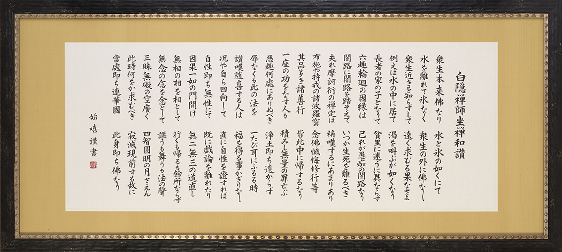 サークルネット関西10周年記念の書