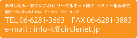 お問い合わせ・お申し込み