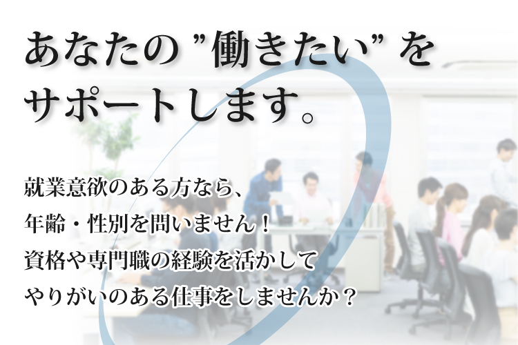 人材派遣 人材紹介 アウトソーシング 株式会社サークルネット関西